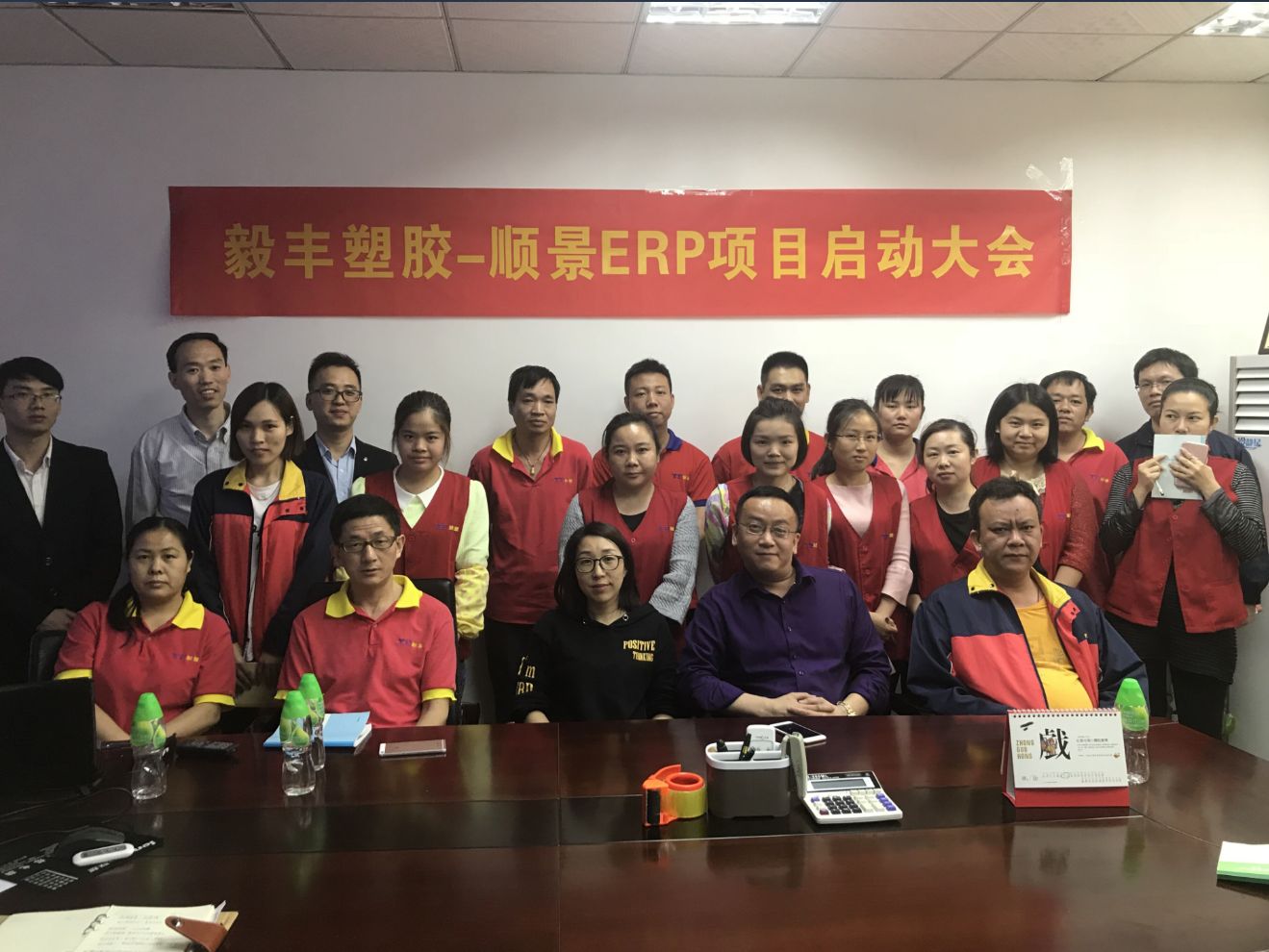祝贺东莞毅丰塑胶签约顺景星空网官网,星空online(中国)