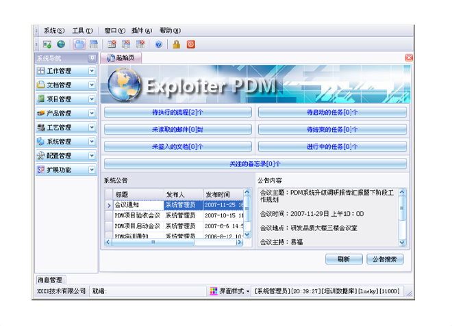 如何有效减少erp星空网官网,星空online(中国)
的实施成本?