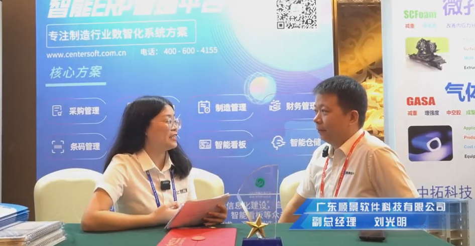 顺景—专注制造业数智化星空网官网,星空online(中国)
解决方案，业绩实现逐步增长